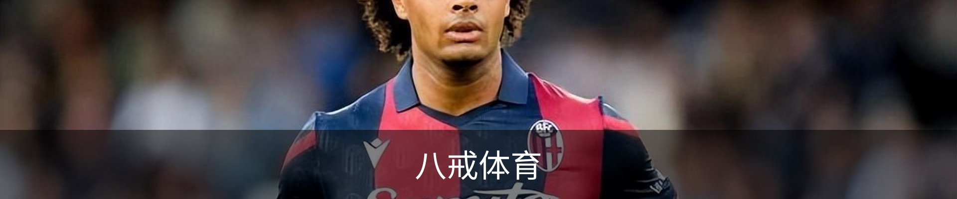 八戒体育 - 八戒体育中国官方网站 · BAJIE SPORTS